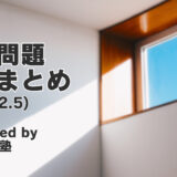 英検問題変更まとめ